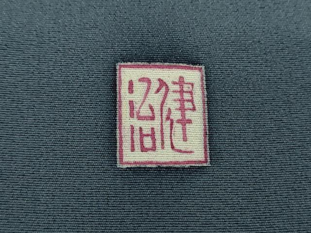 平和屋着物●豪華色留袖　友禅　作家物　能　笹松文　暈し染め　さが美扱い　正絹　逸品　未使用　DABG8532ps