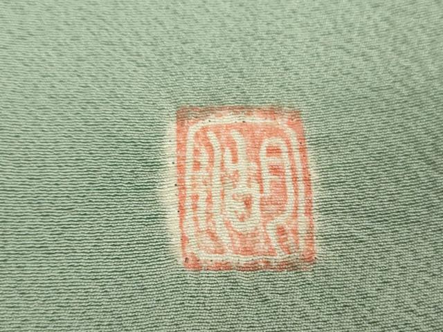 平和屋着物●十日町　名門　滝泰謹製　訪問着　絞り　吉祥花文　正絹　逸品　DABG8543ps