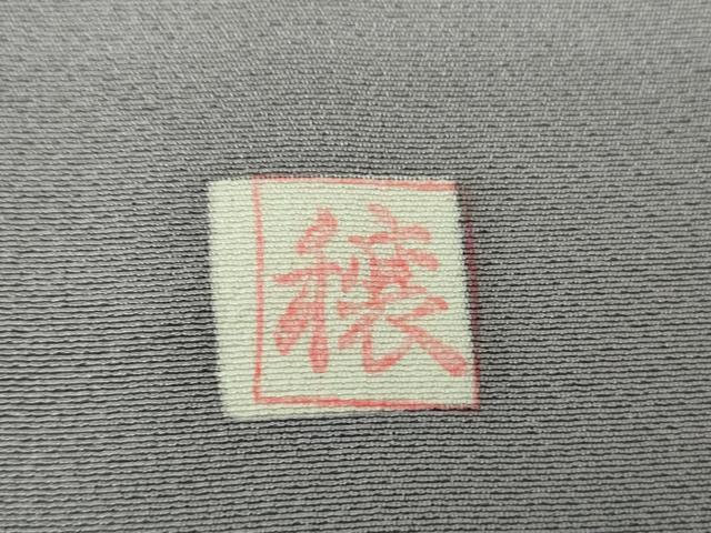平和屋着物●色留訪問着　作家物　駒刺繍　吉祥飛鶴花文　金彩　正絹　逸品　DABG8609ps