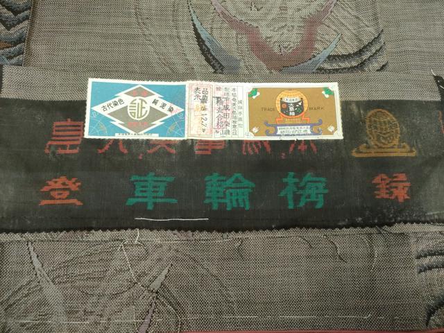 平和屋着物●本場大島紬　9マルキ　古代染色純泥染　飛鳥文　成田染織謹製　証紙付き　正絹　逸品　未使用　DABG8626ps