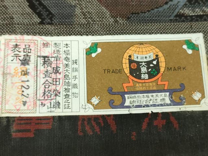 平和屋着物●本場大島紬　9マルキ　古代染色純泥染　飛鳥文　成田染織謹製　証紙付き　正絹　逸品　未使用　DABG8626ps