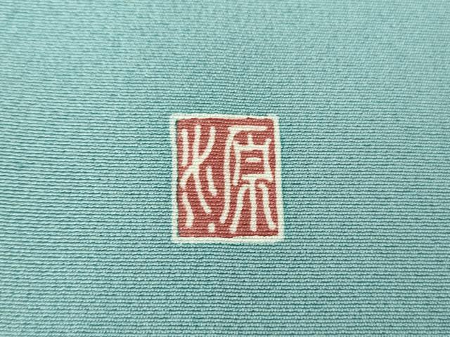 平和屋着物●訪問着　友禅　作家物　枝花文　暈し染め　正絹　逸品　DABG8635ps