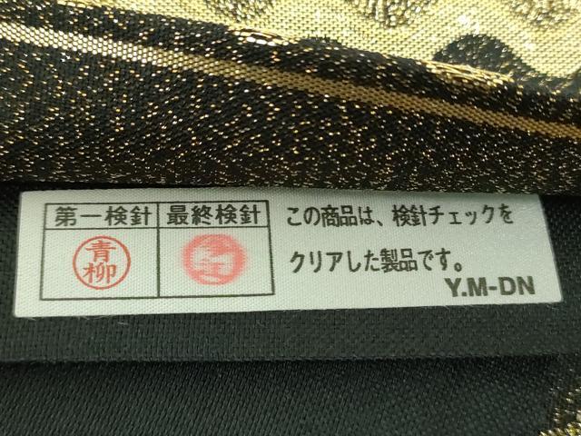 平和屋着物▼六通柄袋帯　波霞　黒地　金銀糸　正絹　逸品　DABG8791ps