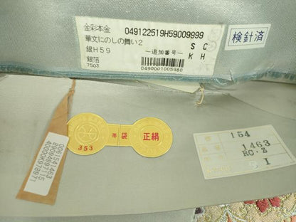 平和屋着物▼西陣　高島織物謹製　六通柄袋帯　華文にのしの舞い　金彩本金　証紙付き　正絹　逸品　未使用　DABG8807ps