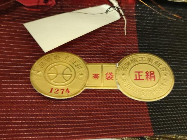 平和屋着物▼西陣　藤本織物謹製　両面　全通柄袋帯　流水文　金糸　証紙付き　正絹　逸品　未使用　DABG8810ps