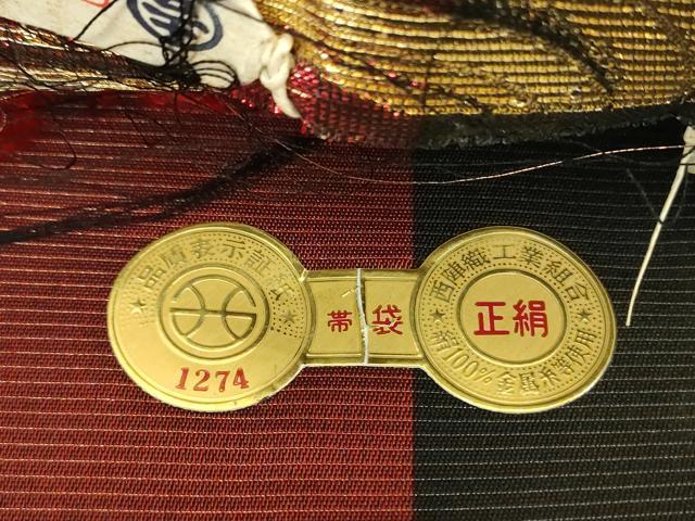 平和屋着物▼西陣　藤本織物謹製　両面　全通柄袋帯　流水文　金糸　証紙付き　正絹　逸品　未使用　DABG8811ps
