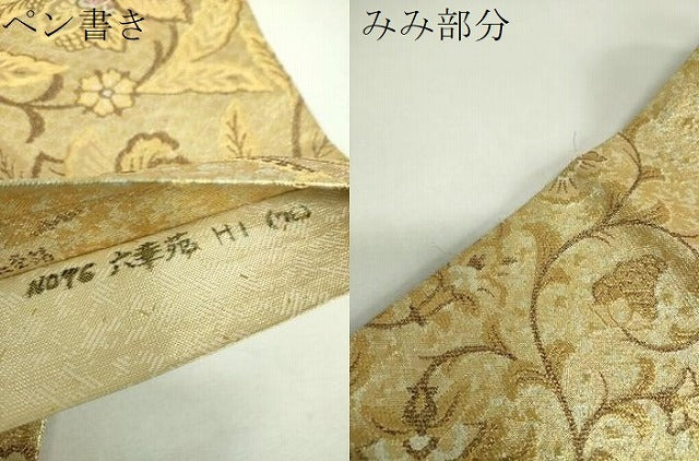 平和屋着物▼佐賀錦　六通柄袋帯　煌彩箔　プラチナ二重箔　更紗花文　正絹　逸品　DABG8821ps