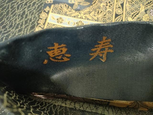 平和屋着物▼六通柄袋帯　恵寿　花唐草文　黒地　金糸　正絹　逸品　未使用　DABG8864ps