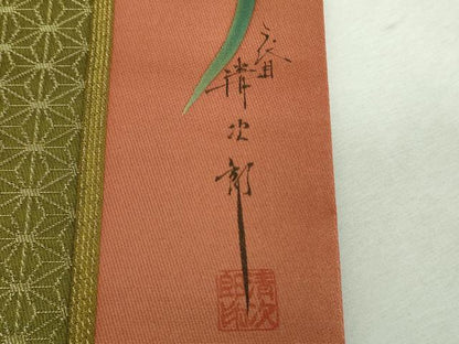 平和屋着物▼二代目清次郎　手描き　全通柄袋帯　草花間道　麻の葉文様　金通し地　正絹　逸品　未使用　DABG8897ps