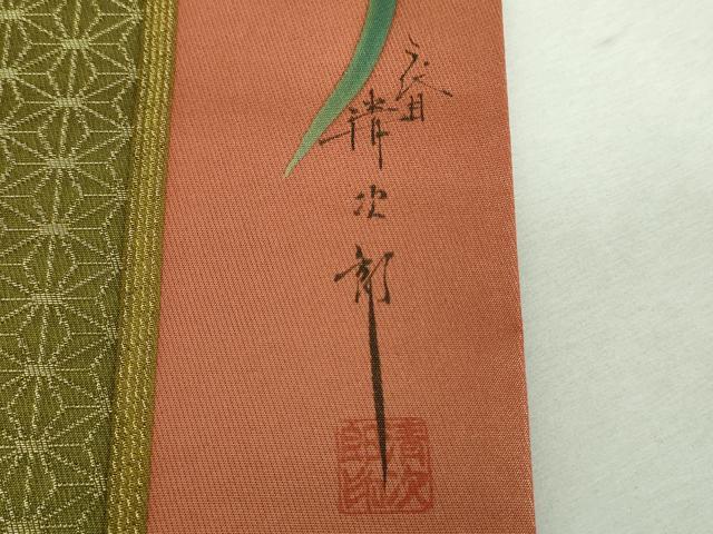 平和屋着物▼二代目清次郎　手描き　全通柄袋帯　草花間道　麻の葉文様　金通し地　正絹　逸品　未使用　DABG8897ps
