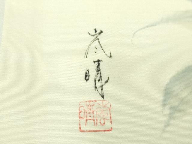 平和屋着物▼藤井嵐晴　九寸名古屋帯　手描き　枝花文　正絹　逸品　DABG8937ps