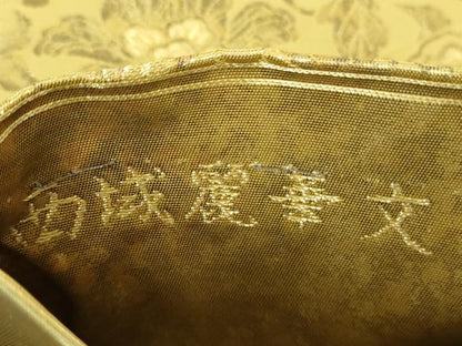 平和屋着物▼西陣　志都香織物謹製　両面　六通柄袋帯　螺鈿　絲綢箔　シルク箔　西域麗華文　正絹　逸品　DABG8962ps