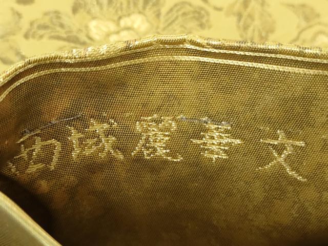 平和屋着物▼西陣　志都香織物謹製　両面　六通柄袋帯　螺鈿　絲綢箔　シルク箔　西域麗華文　正絹　逸品　DABG8962ps
