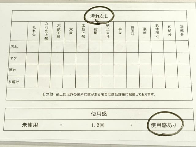 平和屋着物◎六通柄袋帯　市松文様　黒地　金糸　DABG9001we