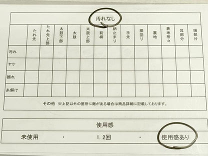 平和屋着物◎六通柄袋帯　市松文様　黒地　金糸　DABG9004we