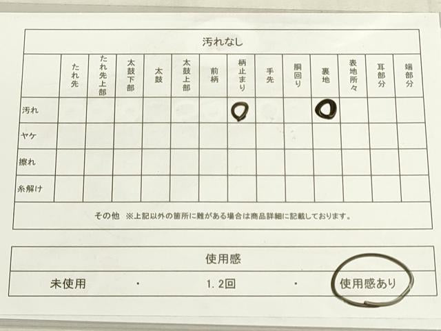 平和屋着物◎六通柄袋帯　唐織　吉祥花菱文　金糸　引箔　正絹　逸品　DABG9007we