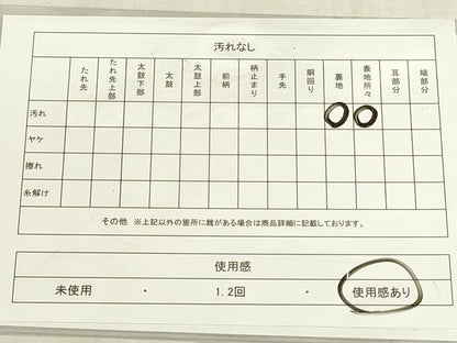 平和屋着物◎太鼓柄袋帯　枝葉文　正絹　逸品　DABG9008we