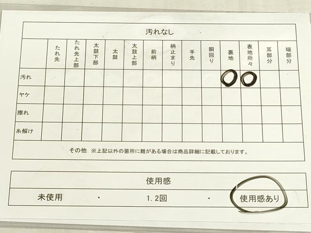 平和屋着物◎太鼓柄袋帯　枝葉文　正絹　逸品　DABG9008we
