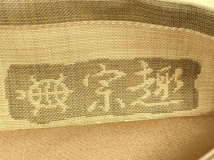 平和屋着物◎太鼓柄袋帯　枝葉文　正絹　逸品　DABG9008we