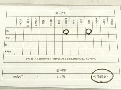 平和屋着物◎六通柄袋帯　唐織　格天井絵巻　銀糸　正絹　逸品　DABG9012we