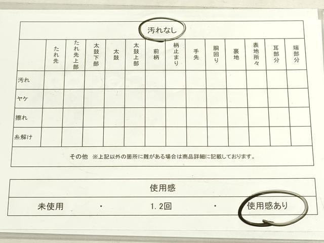 平和屋着物◎六通柄袋帯　椿　金銀糸　正絹　逸品　DABG9024we