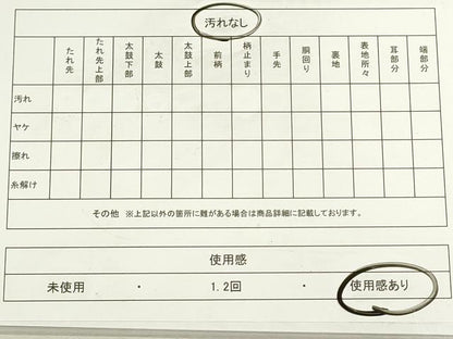 平和屋着物◎六通柄袋帯　檜扇御所車文　枝垂れ桜　金糸　正絹　逸品　DABG9025we