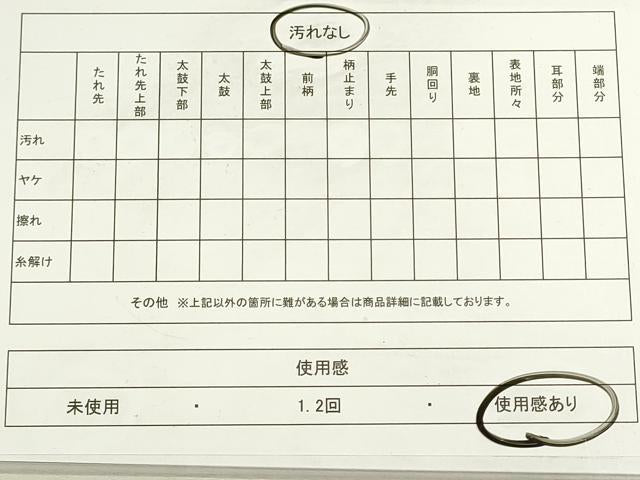 平和屋着物◎六通柄袋帯　檜扇御所車文　枝垂れ桜　金糸　正絹　逸品　DABG9025we