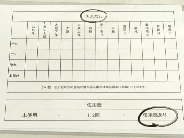 平和屋着物◎六通柄袋帯　吉祥花鳥文　金糸　引箔　正絹　逸品　DABG9026we