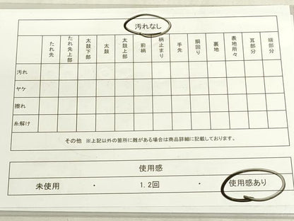 平和屋着物◎六通柄袋帯　草葉文　金糸　引箔　正絹　逸品　DABG9030we
