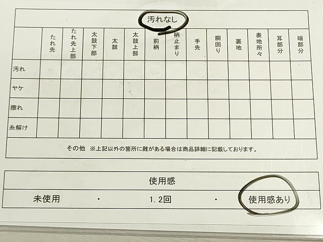 平和屋着物◎佐賀錦　六通柄袋帯　吉祥花文　金糸　正絹　逸品　DABG9034we
