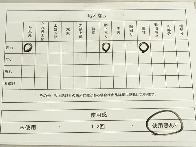 平和屋着物◎六通柄袋帯　桃山絵巻　金銀糸　正絹　逸品　DABG9036we