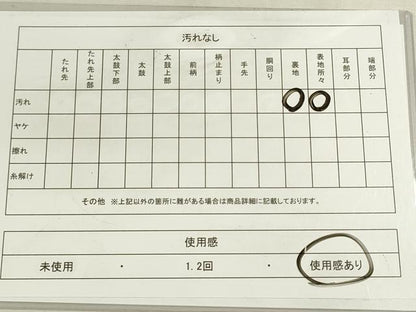 平和屋着物◎六通柄袋帯　唐織　源氏車花文　金銀糸　正絹　逸品　DABG9037we