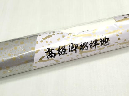 平和屋着物▼長襦袢　反物　着尺　雲取り地紋　生成り色　逸品　未使用　DABG9048we