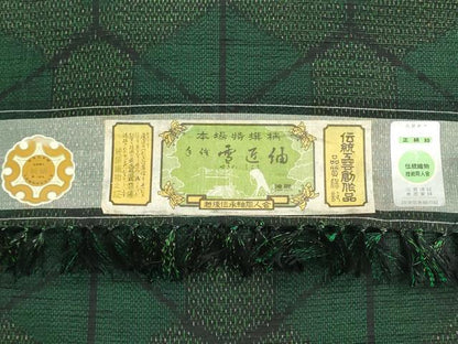 平和屋着物▼雪匠紬　反物　着尺　幾何学文様　証紙付き　逸品　未使用　DABG9068we