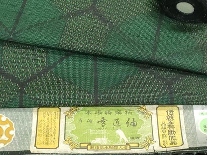 平和屋着物▼雪匠紬　反物　着尺　幾何学文様　証紙付き　逸品　未使用　DABG9068we