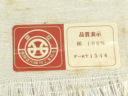 平和屋着物▼西陣　白生地　反物　着尺　紬地　生成り色　逸品　未使用　DABG9076we