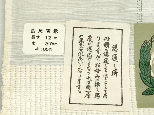 平和屋着物▼飛大島紬　反物　着尺　笹竹文　証紙付き　逸品　未使用　DABG9086we