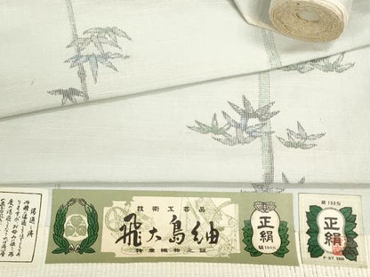 平和屋着物▼飛大島紬　反物　着尺　笹竹文　証紙付き　逸品　未使用　DABG9086we