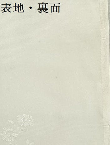 平和屋着物▼長襦袢　白生地　反物　着尺　短冊花地紋　生成り色　逸品　未使用　DABG9090we