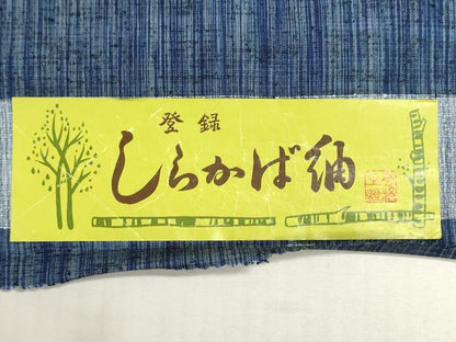 平和屋着物▼しらかば紬　反物　着尺　絣文様　証紙付き　逸品　未使用　DABG9119we
