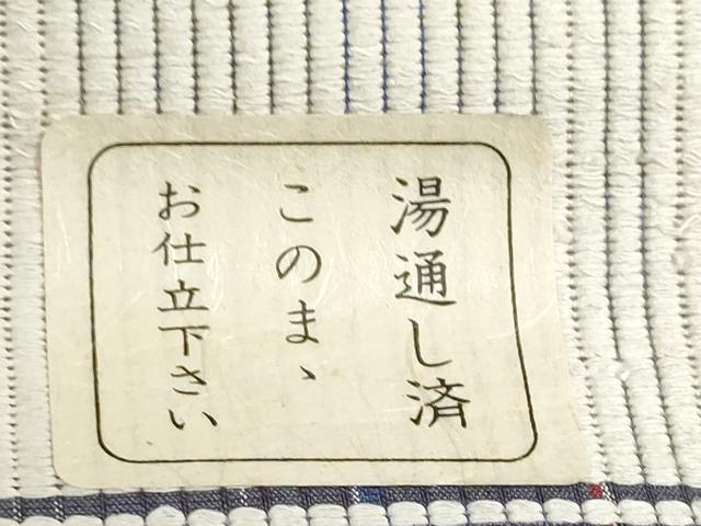 平和屋着物▼大真綿紬　反物　着尺　縞　証紙付き　逸品　未使用　DABG9122we