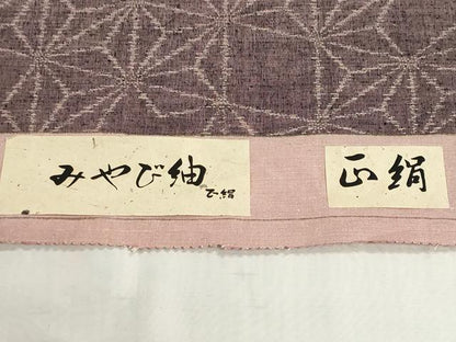 平和屋着物▼みやび紬　反物　着尺　麻の葉文様　証紙付き　逸品　未使用　DABG9164we
