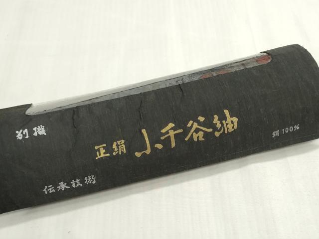 平和屋着物▼小千谷紬　反物　着尺　亀甲花文　証紙付き　逸品　未使用　DABG9177we