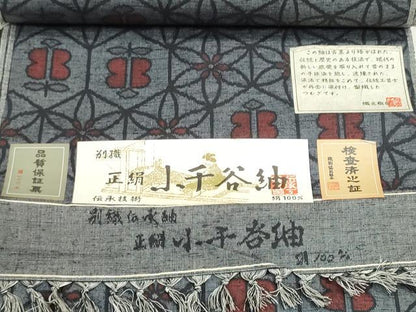 平和屋着物▼小千谷紬　反物　着尺　亀甲花文　証紙付き　逸品　未使用　DABG9177we