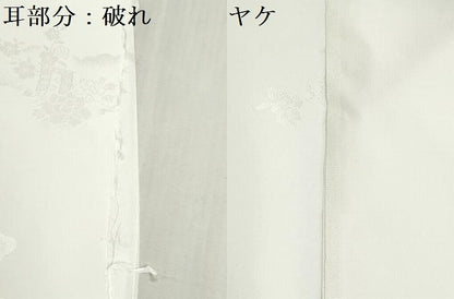 平和屋着物▼長襦袢　白生地　反物　着尺　紋綸子　雲取り几帳花地紋　生成り色　特許証付き　逸品　未使用　DABG9181we