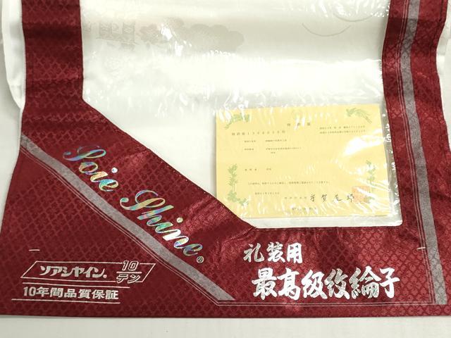 平和屋着物▼長襦袢　白生地　反物　着尺　紋綸子　雲取り几帳花地紋　生成り色　特許証付き　逸品　未使用　DABG9181we