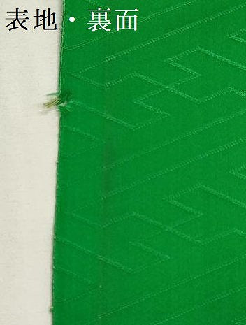 平和屋着物▼袋帯　解き帯反物　裏地付き　松文　金銀糸　正絹　逸品　DABG9188we