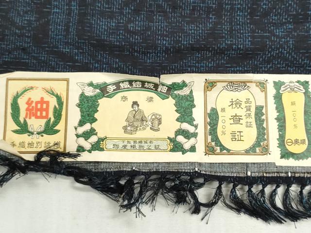 平和屋着物▼結城紬　反物　着尺　手織　亀甲花文　証紙付き　逸品　未使用　DABG9213we