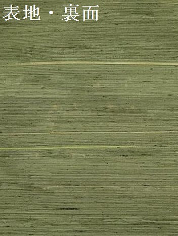 平和屋着物▼紬　反物　着尺　霞文　逸品　未使用　DABG9231we