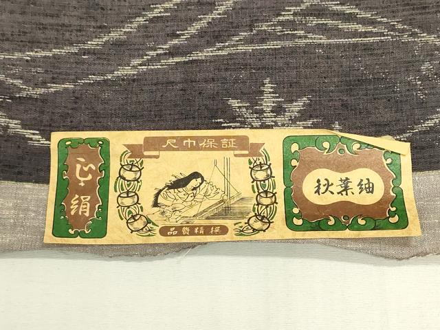 平和屋着物▼秋葉紬　反物　着尺　花松文　証紙付き　逸品　未使用　DABG9234we
